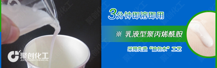 油包水乳液聚丙烯酰胺 油包水乳液聚丙烯酰胺